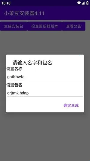 小菜豆2026官方最新版本 小菜豆2026官方最新版本