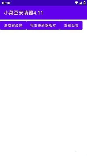 小菜豆2026官方最新版本 小菜豆2026官方最新版本