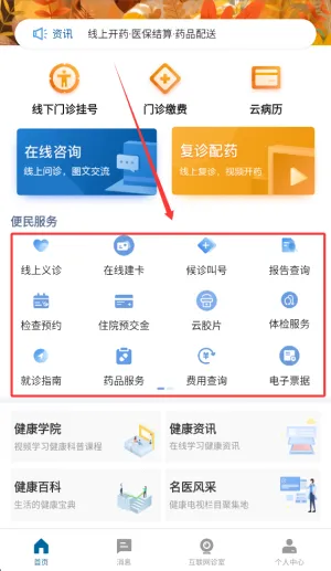 ���ϱ���ҽԺ��׿���ֻ���