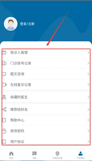 ���ϱ���ҽԺ��׿���ֻ���