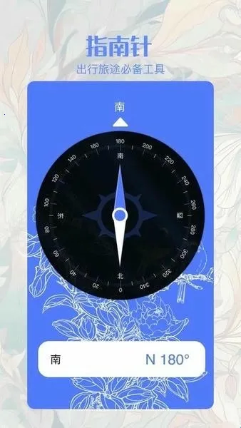 搜同工具箱(多功能手机软件) 搜同工具箱(多功能手机软件)