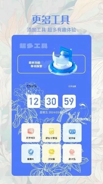 搜同工具箱(多功能手机软件) 搜同工具箱(多功能手机软件)