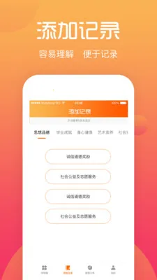 综评学生版2026下载安装 综评学生版2026下载安装