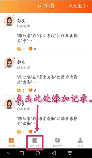 综评学生版2026下载安装 综评学生版2026下载安装