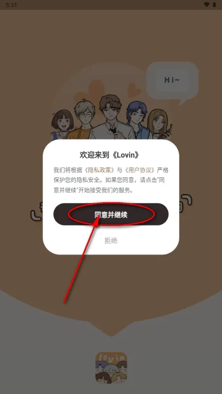 ��ӣС�ݵ�ƽ������Lovin2026�ٷ����°汾