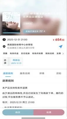 票友抢票(演出抢票平台) 票友抢票(演出抢票平台)