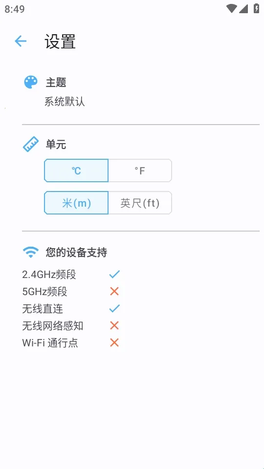 网络信号安卓版手机版 网络信号安卓版手机版