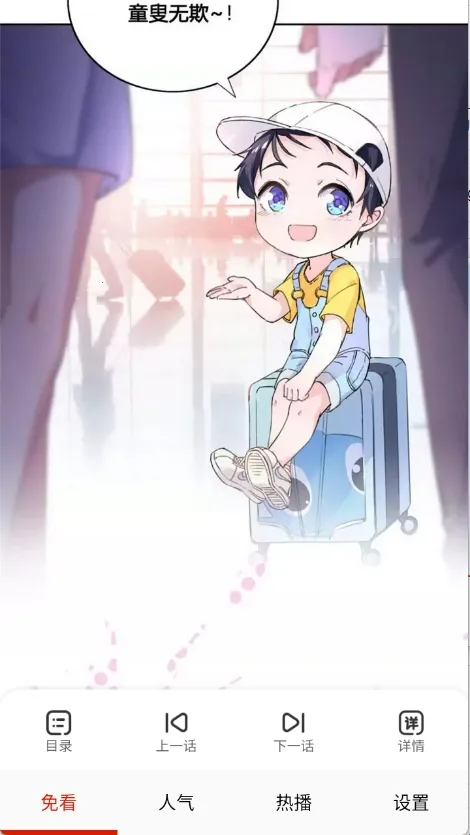 免看漫画安卓版手机版 免看漫画安卓版手机版