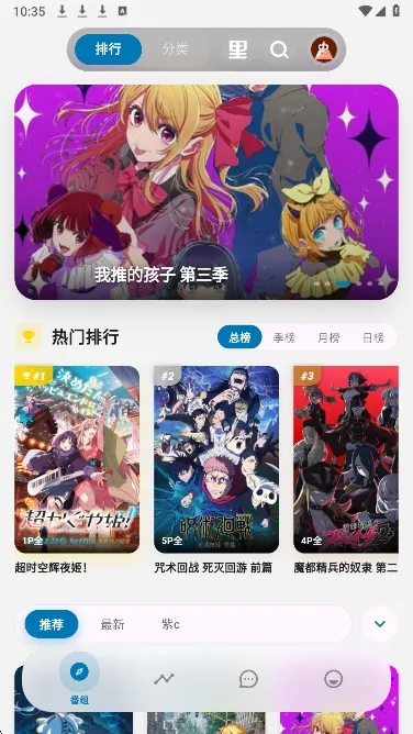 巴卡动漫2026官方正版 巴卡动漫2026官方正版