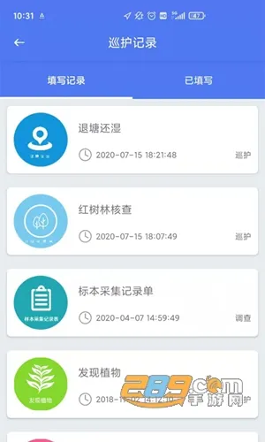 ����ԱѲ��ϵͳAPP