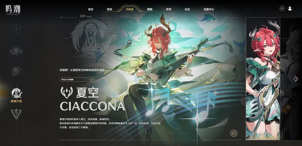 鸣潮2026官方最新版本 鸣潮2026官方最新版本