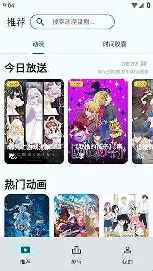 AnimeFlow2026下载安装 AnimeFlow2026下载安装