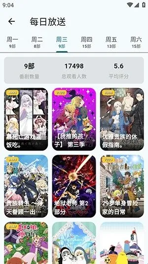 AnimeFlow2026下载安装 AnimeFlow2026下载安装