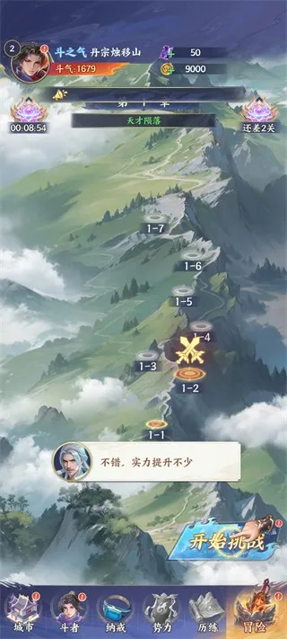 斗破苍穹最新手机版 斗破苍穹最新手机版