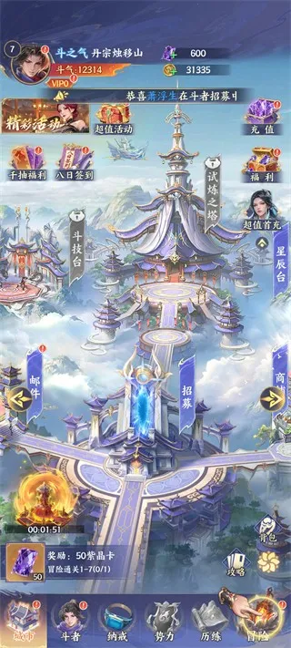 斗破苍穹最新手机版 斗破苍穹最新手机版