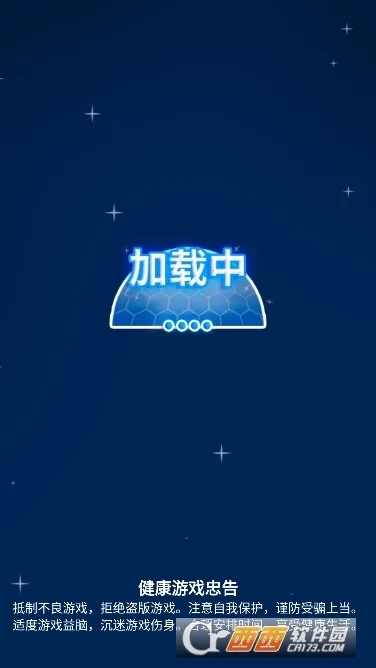 星球探险家内置菜单版安卓版手机版 星球探险家内置菜单版安卓版手机版