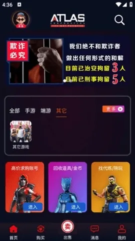 巨神安卓版手机版 巨神安卓版手机版