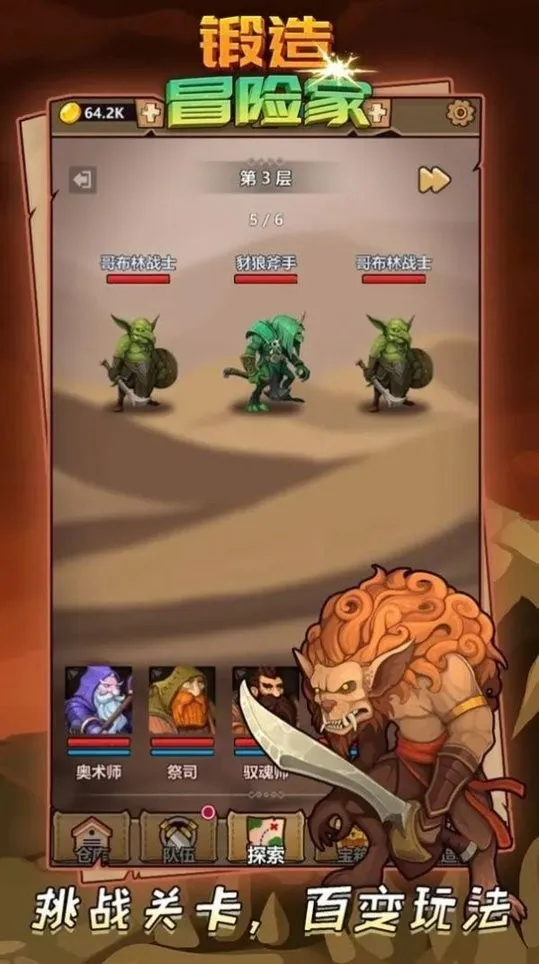 锻造冒险家免广告 锻造冒险家免广告