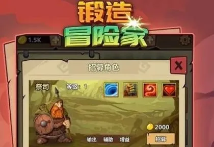 锻造冒险家免广告 锻造冒险家免广告