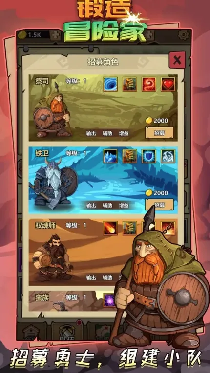 锻造冒险家免广告 锻造冒险家免广告