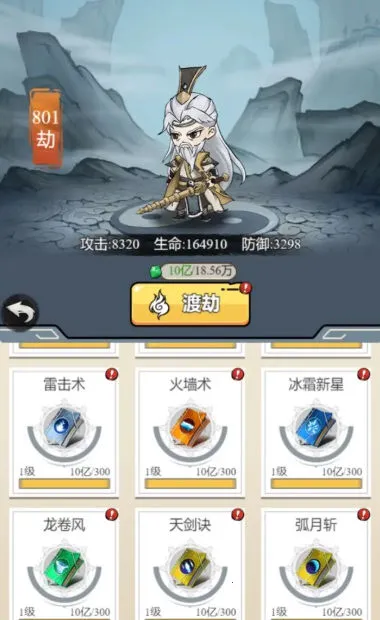 东方玄幻模拟器内置mod修改器 东方玄幻模拟器内置mod修改器