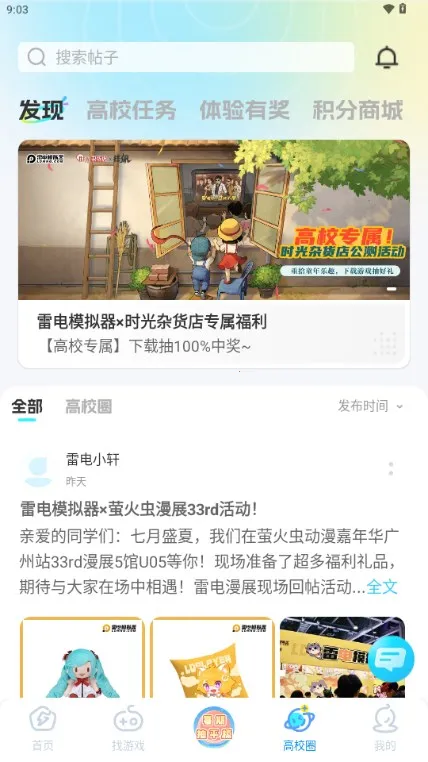 �׵�Ȧapp���ذ�׿