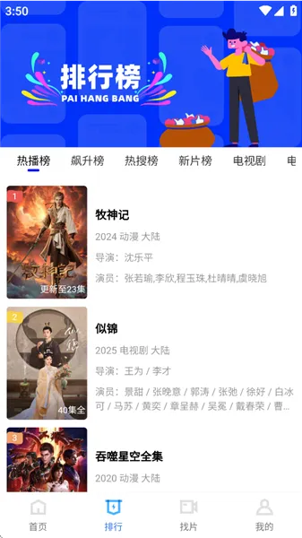 抢先视频破解版 抢先视频破解版