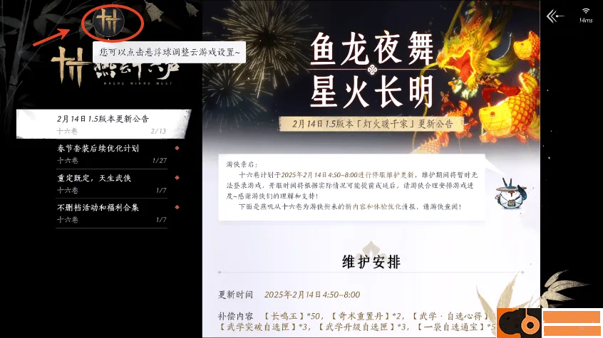 燕云十六声2026官方正版 燕云十六声2026官方正版