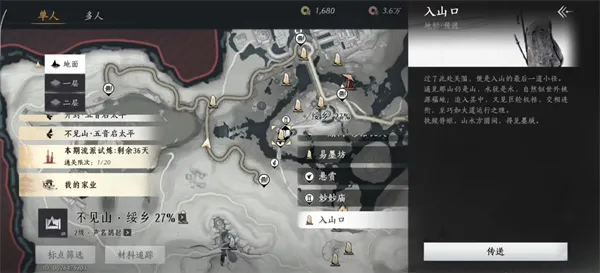 燕云十六声2026官方正版 燕云十六声2026官方正版