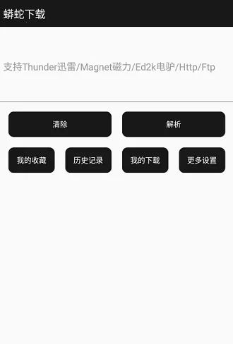 蟒蛇下载破解版 蟒蛇下载破解版