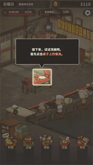 众多回忆的拉面食堂破解版 众多回忆的拉面食堂破解版