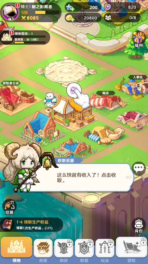 指尖像素城破解版 指尖像素城破解版