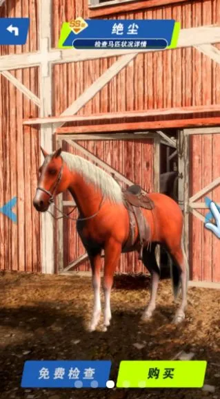 赛马也疯狂免广告破解版 赛马也疯狂免广告破解版