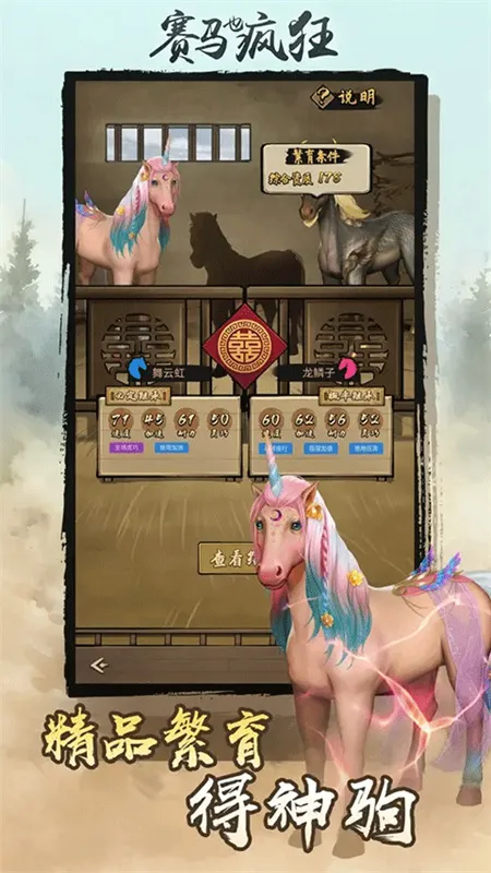 赛马也疯狂免广告破解版 赛马也疯狂免广告破解版