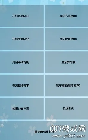 ����bms��׿����