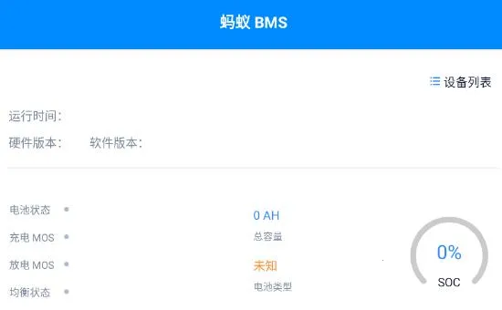 ����bms��׿����