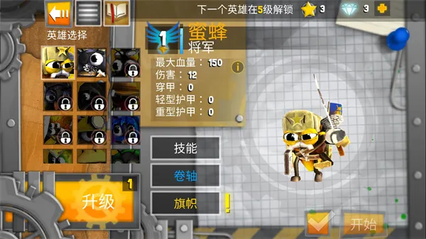 虫虫英雄2汉化版 虫虫英雄2汉化版