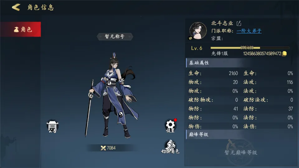 执笔画江湖2026下载安装 执笔画江湖2026下载安装