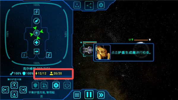 天际舰队破解版 天际舰队破解版