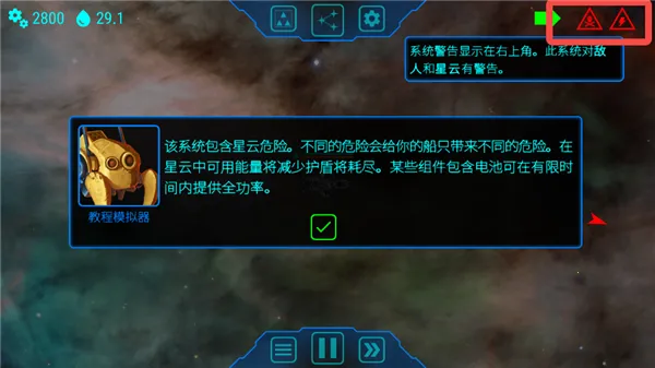 天际舰队破解版 天际舰队破解版