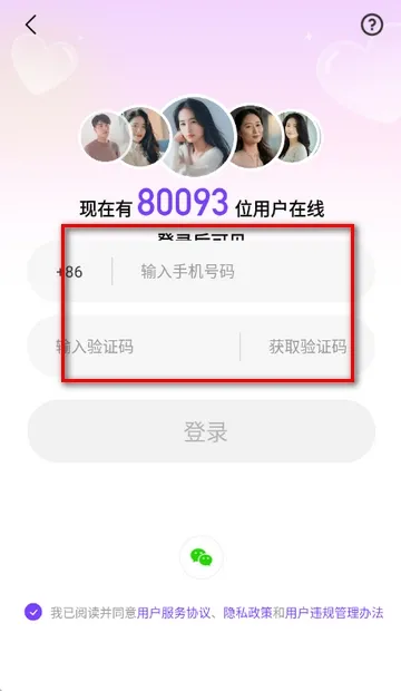 心连交友平台 心连交友平台