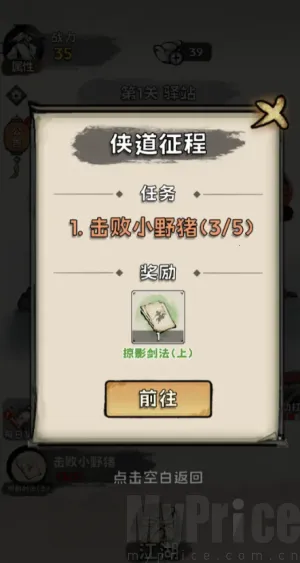 真的学会吗(武侠放置游戏) 真的学会吗(武侠放置游戏)