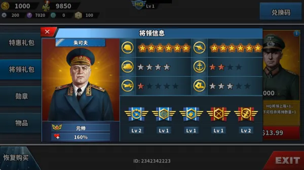 世界征服者4无限金币无限勋章版 世界征服者4无限金币无限勋章版