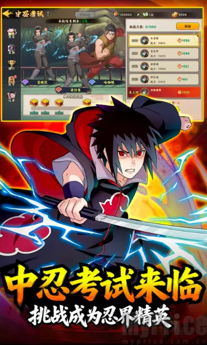 百重守护天道(火影忍者手游) 百重守护天道(火影忍者手游)