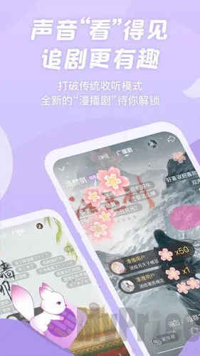 漫播fm广播剧2026最新版本 漫播fm广播剧2026最新版本