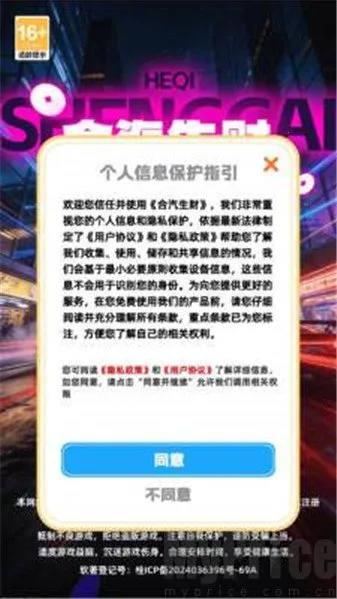 合汽生财2026下载安装 合汽生财2026下载安装