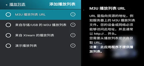 M3U IPTV2026官方最新版本 M3U IPTV2026官方最新版本