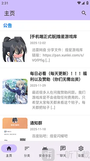 煌星游戏库(游戏资源平台) 煌星游戏库(游戏资源平台)