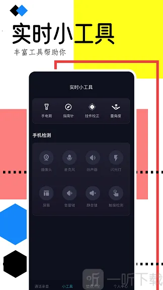 手机录音助手(手机录音软件) 手机录音助手(手机录音软件)