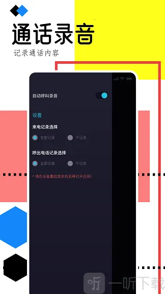 手机录音助手(手机录音软件) 手机录音助手(手机录音软件)